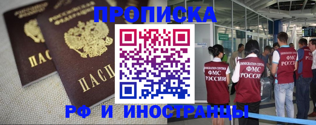 прописка для школы в Барыше