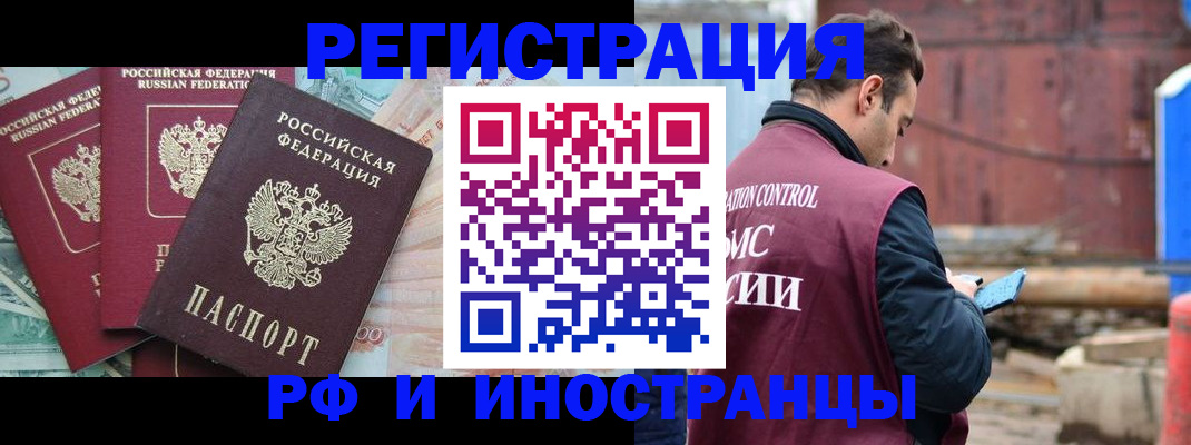 временная регистрация госуслуги в Барыше