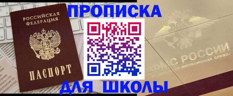 временная регистрация госуслуги в Барыше