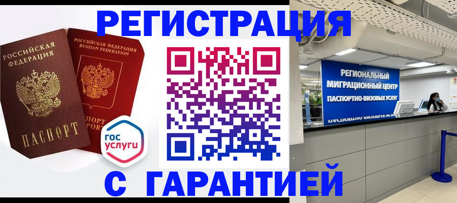 регистрация для дет. сада в Барыше