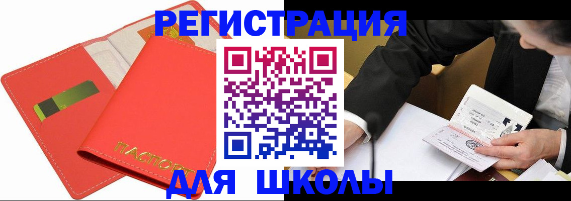 временная регистрация поиск в Барыше